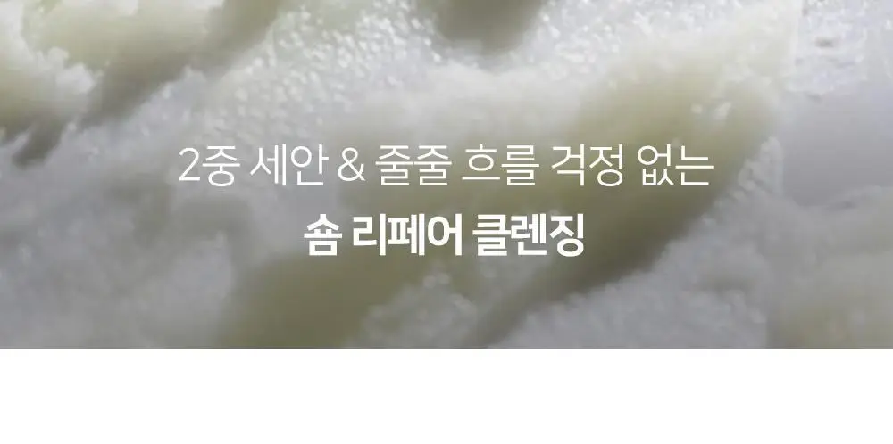 [숌.지복합성피부] 결정리 리페어 클렌징밤 100ml 상세페이지 5